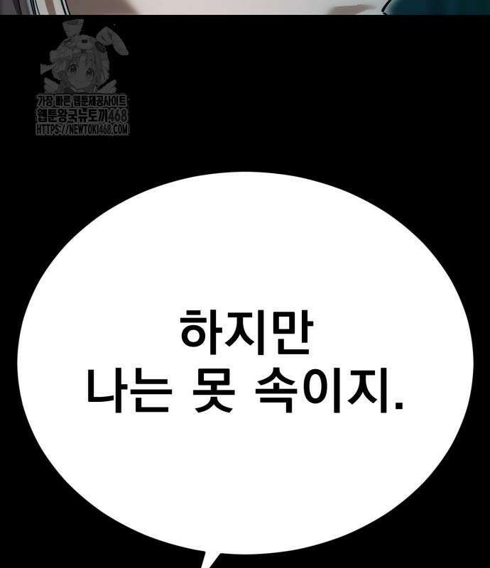 염라강림 89화 173