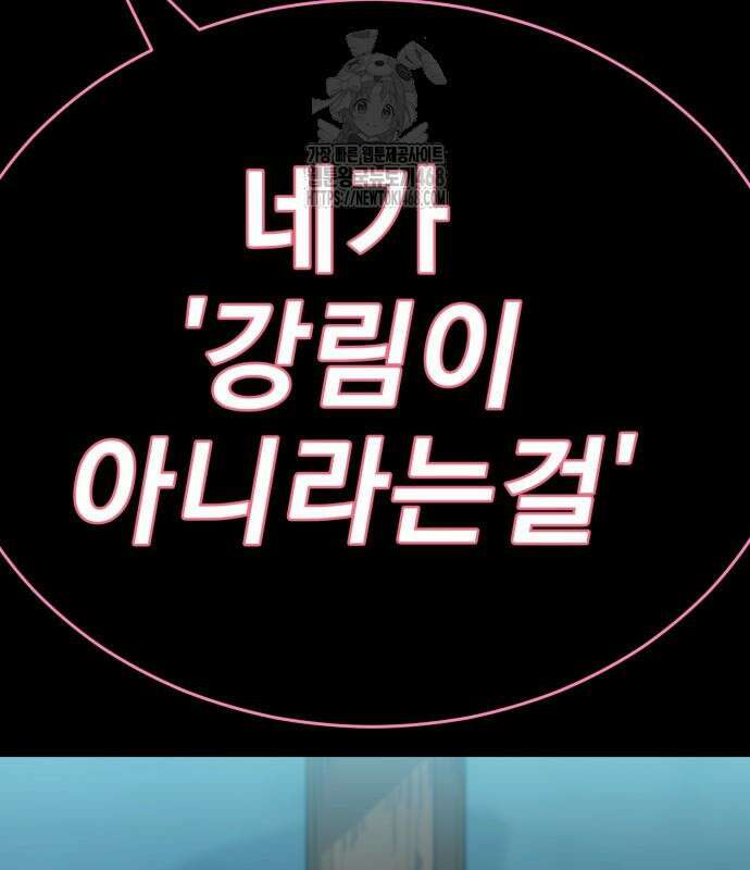 염라강림 89화 180