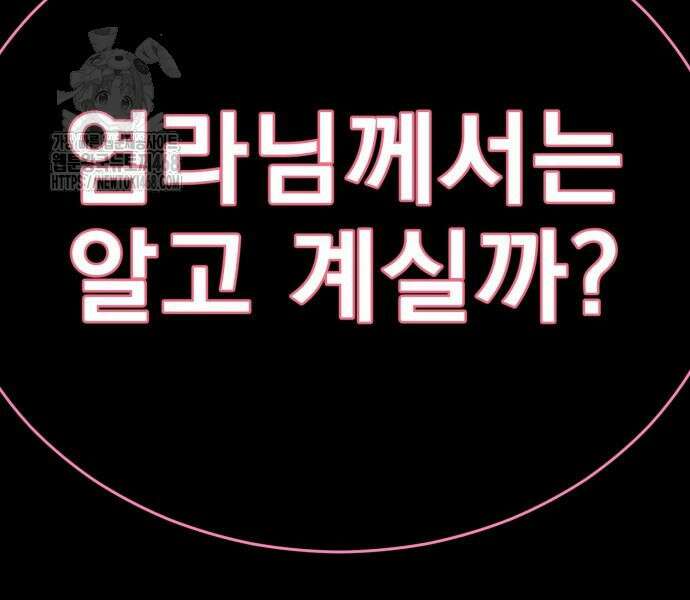 염라강림 89화 183