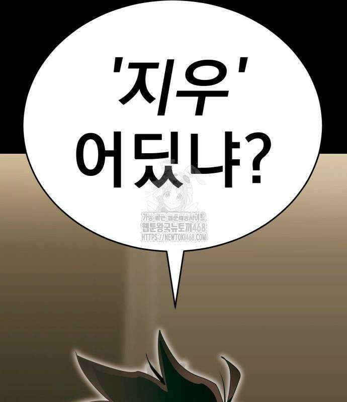 염라강림 89화 192
