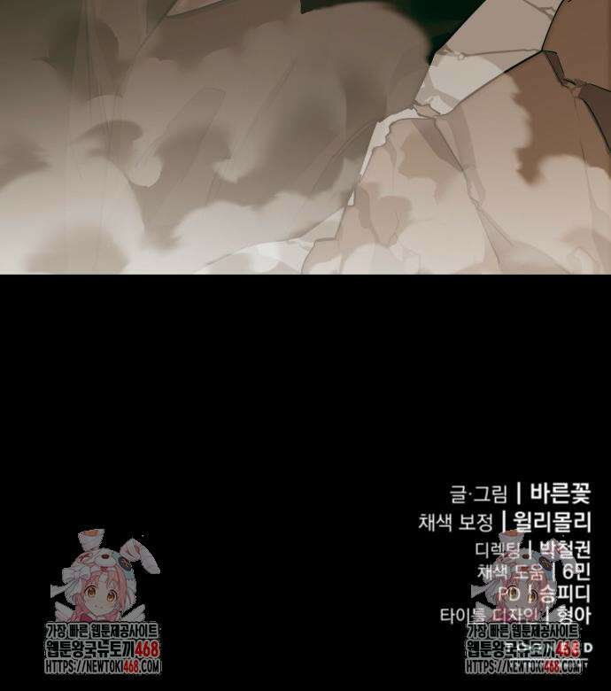 염라강림 89화 194