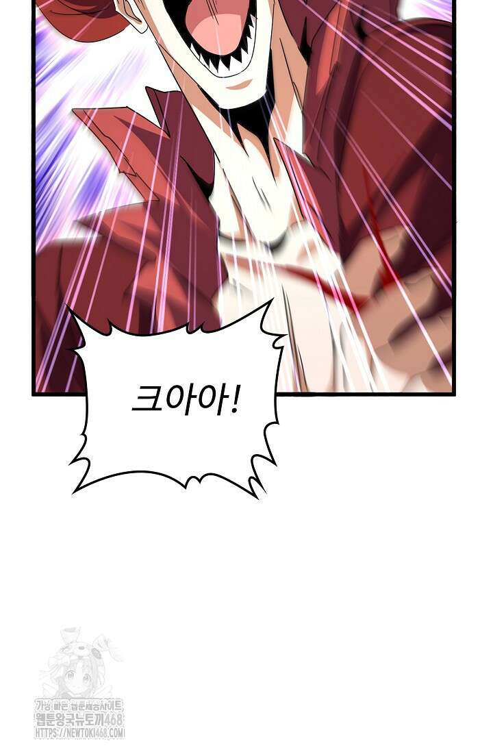 마황의 귀환 536화 15