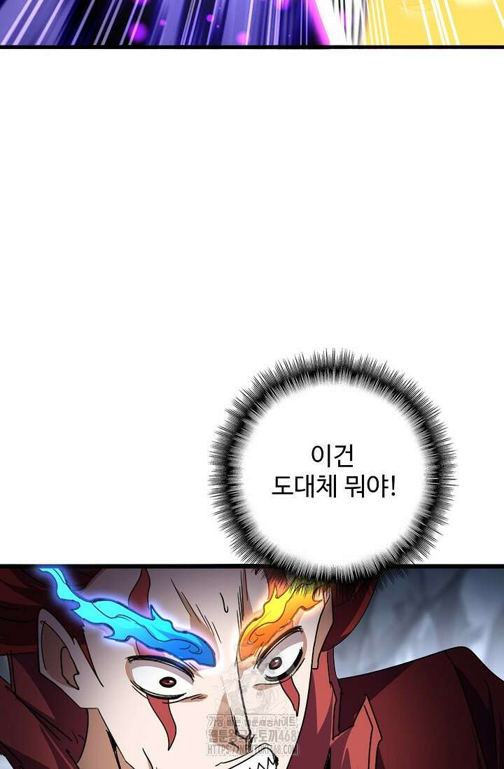 마황의 귀환 536화 19