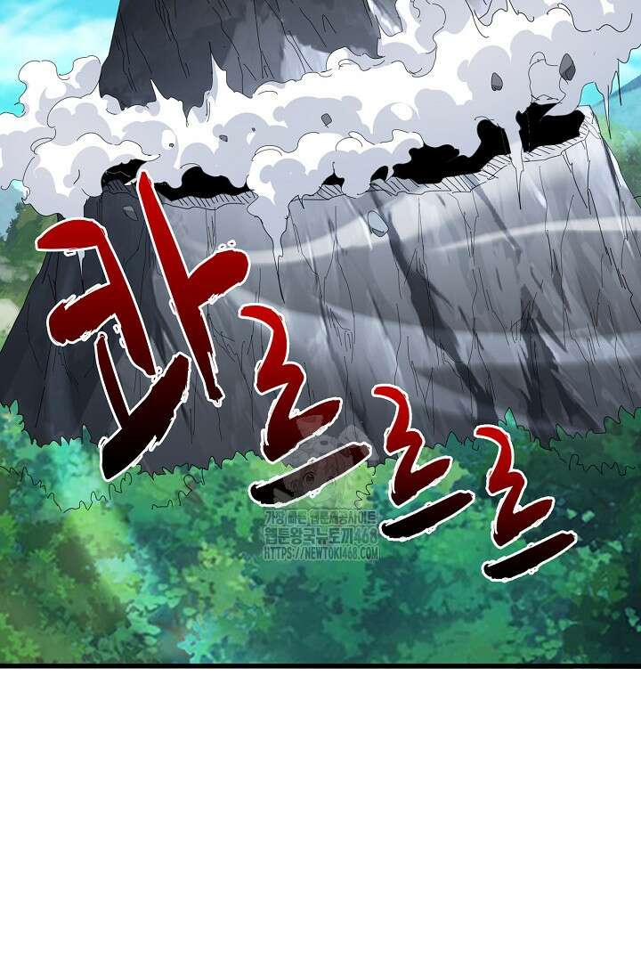 마황의 귀환 536화 30