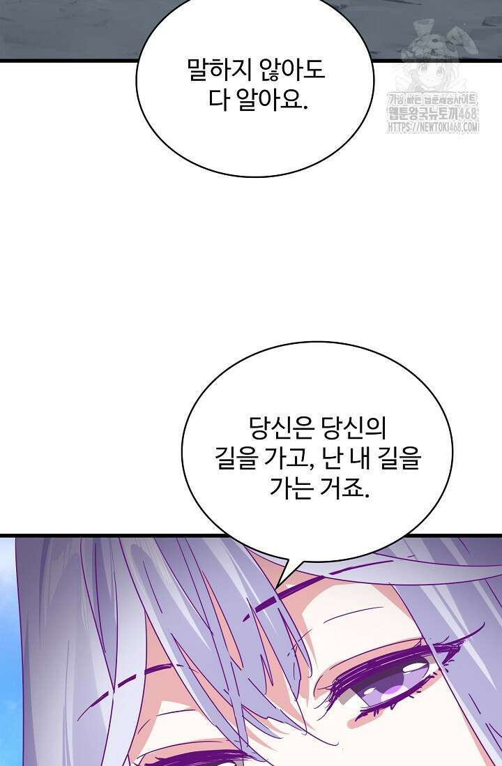 마황의 귀환 536화 47
