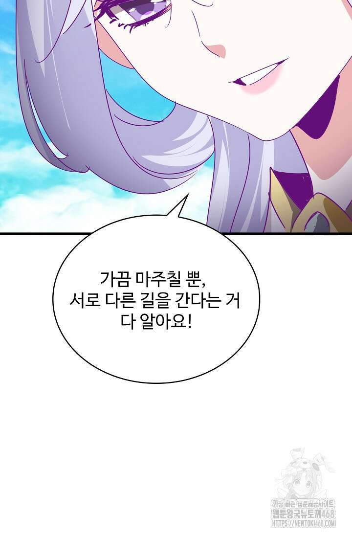 마황의 귀환 536화 48