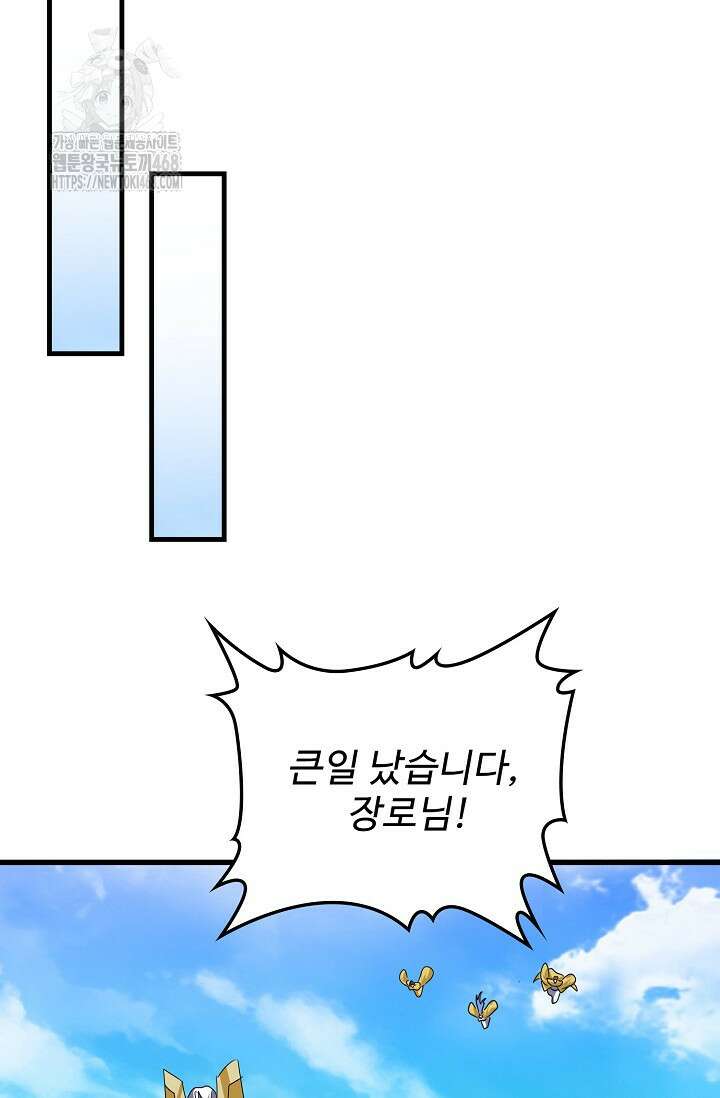 마황의 귀환 536화 59