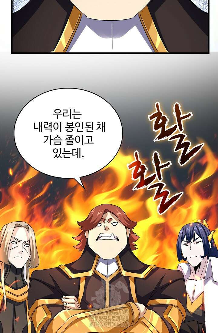 마황의 귀환 536화 63