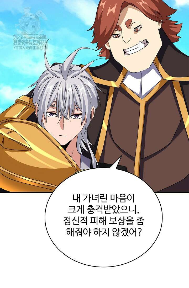 마황의 귀환 536화 67