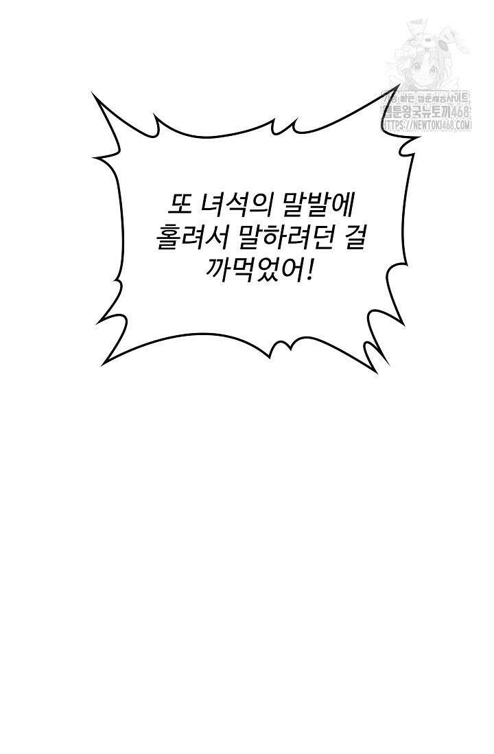마황의 귀환 536화 98