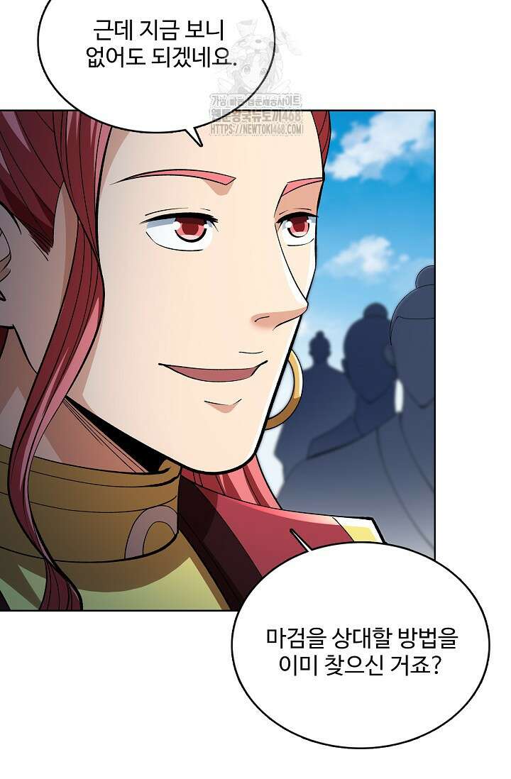 절세무신 589화 2