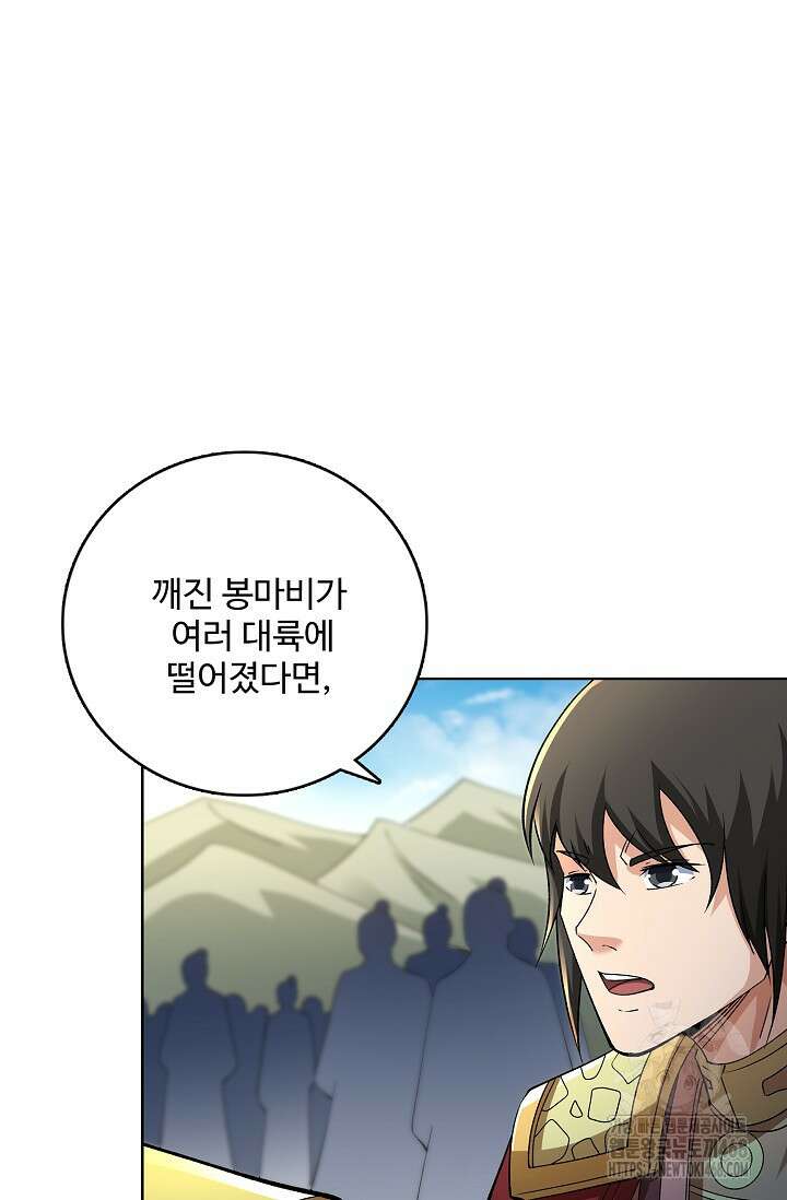 절세무신 589화 3