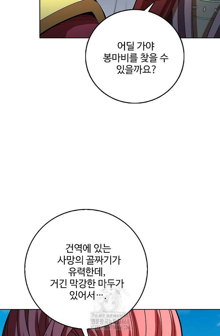 절세무신 589화 4