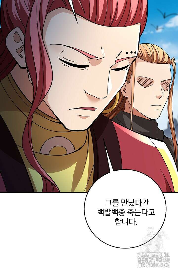 절세무신 589화 5