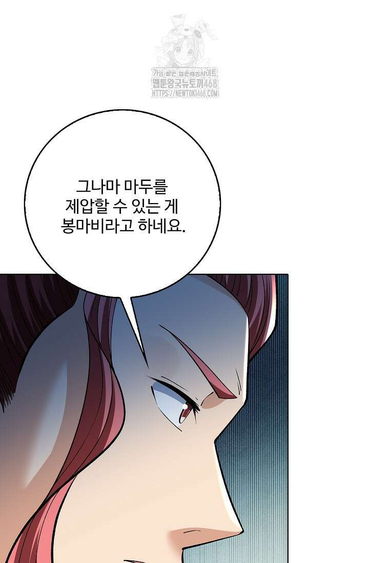 절세무신 589화 6