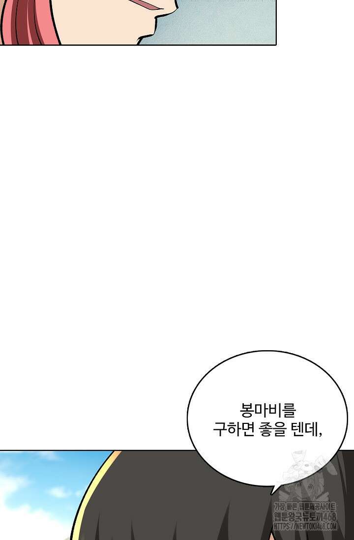 절세무신 589화 7