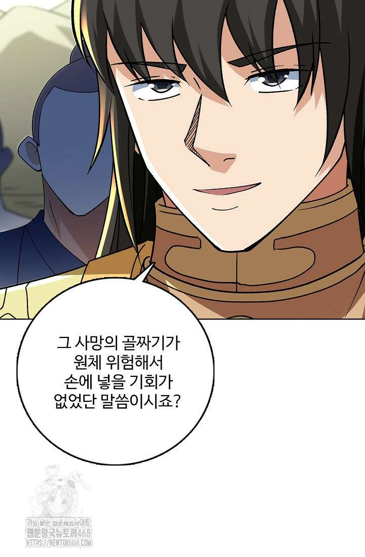 절세무신 589화 8