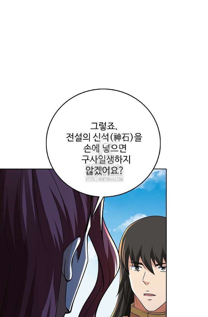 절세무신 589화 9