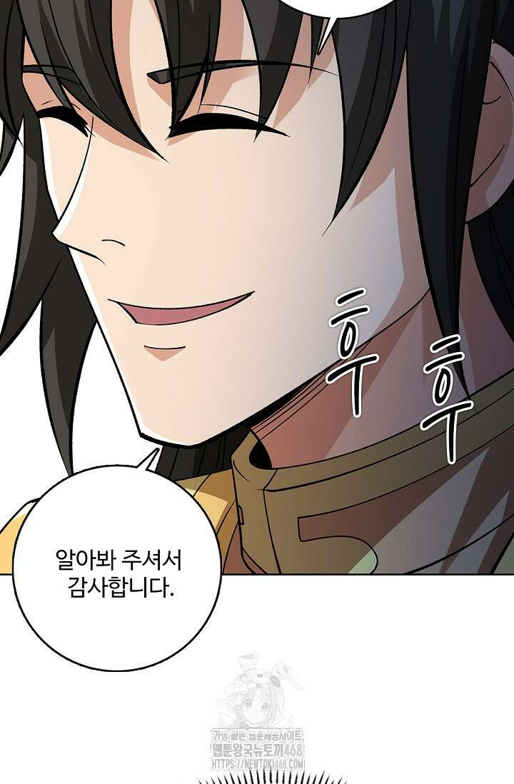 절세무신 589화 11