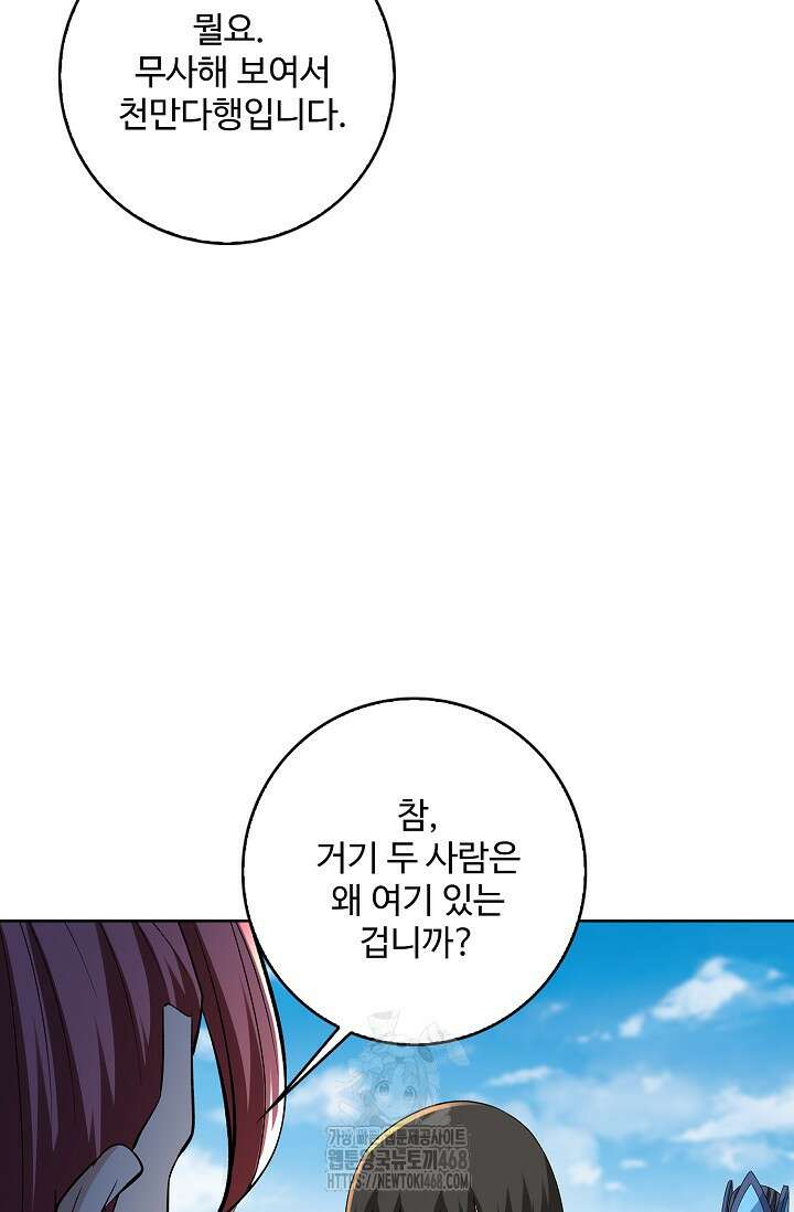 절세무신 589화 13