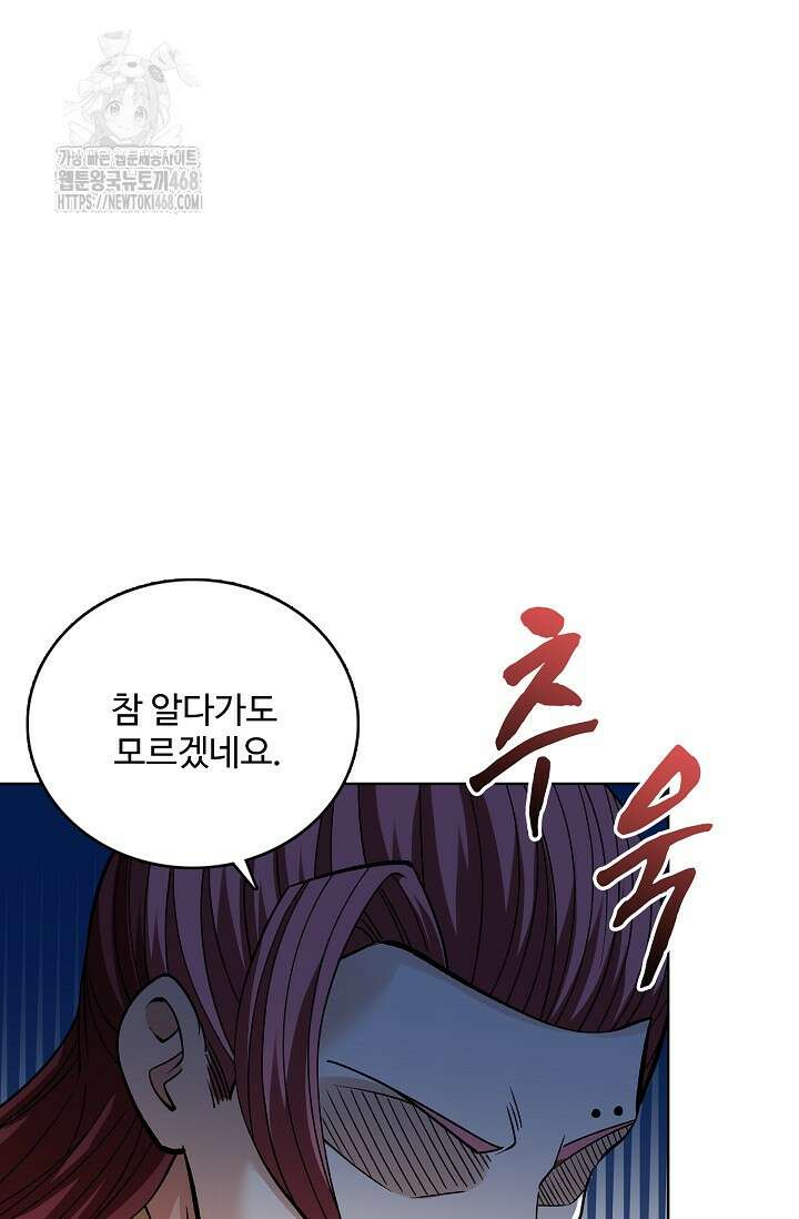 절세무신 589화 16