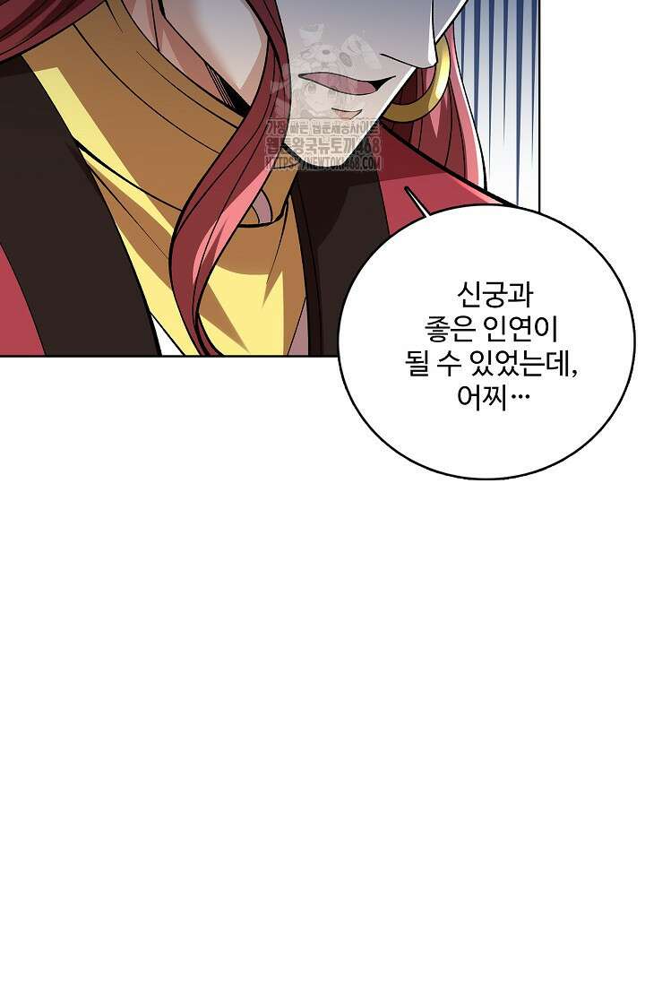 절세무신 589화 17