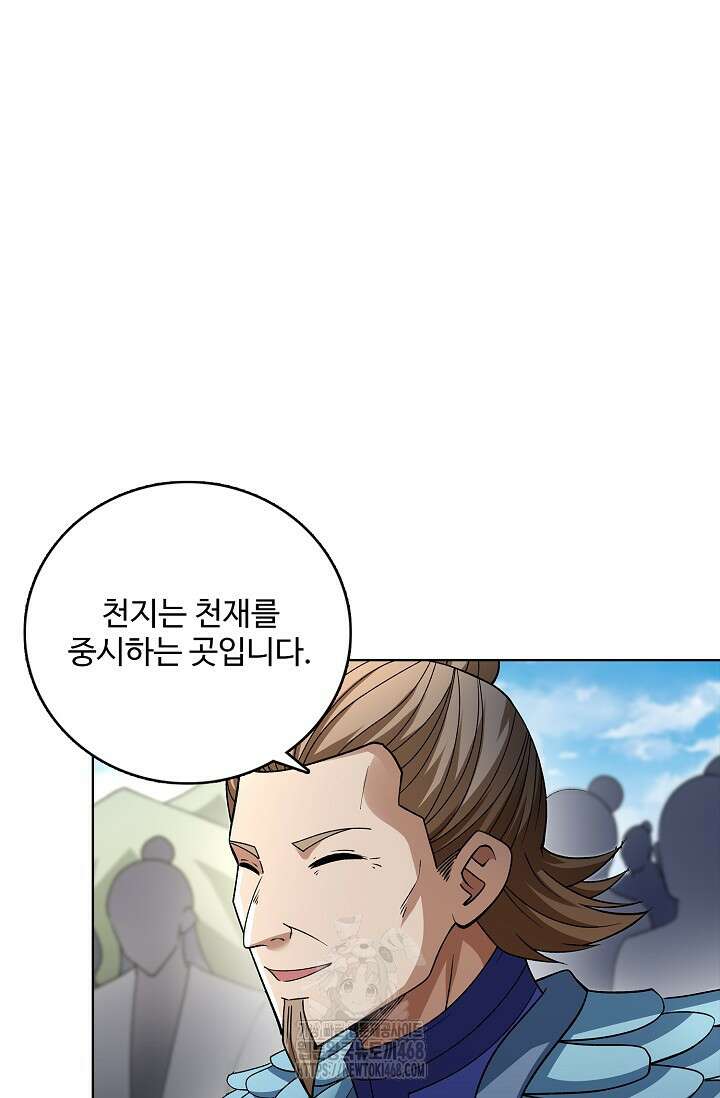 절세무신 589화 19