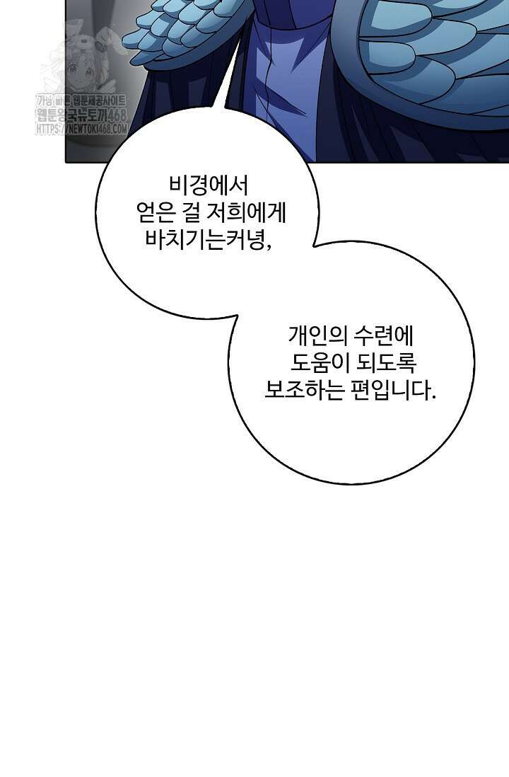 절세무신 589화 20