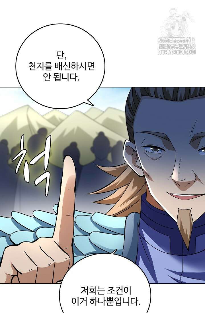 절세무신 589화 21
