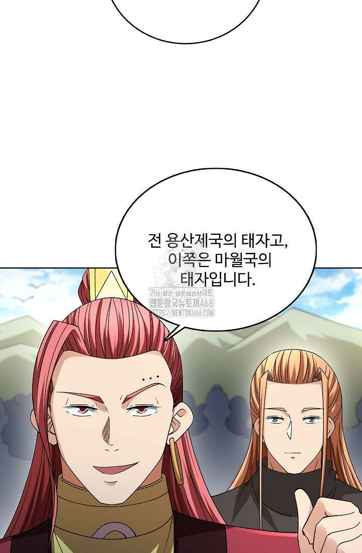 절세무신 589화 22