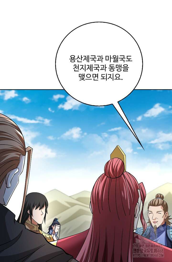절세무신 589화 25