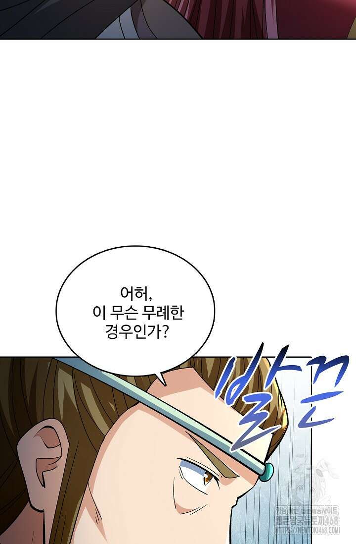 절세무신 589화 26