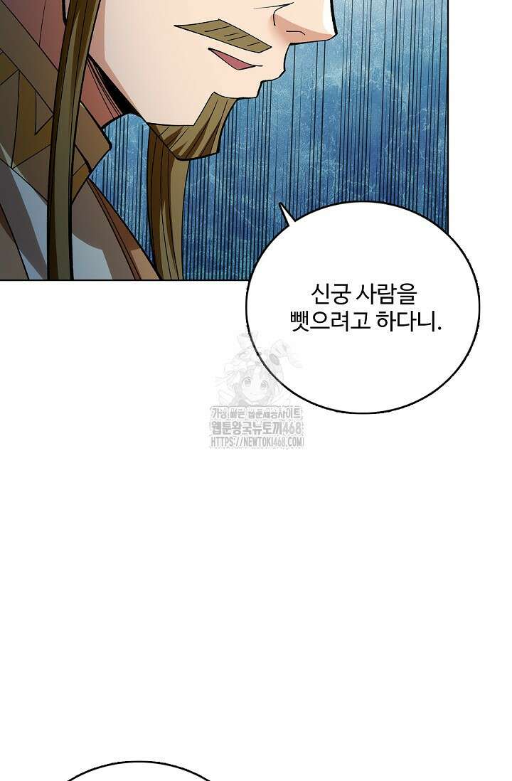 절세무신 589화 27