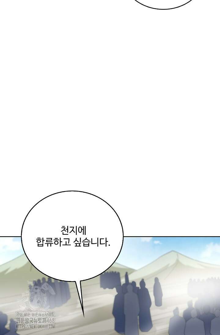 절세무신 589화 29