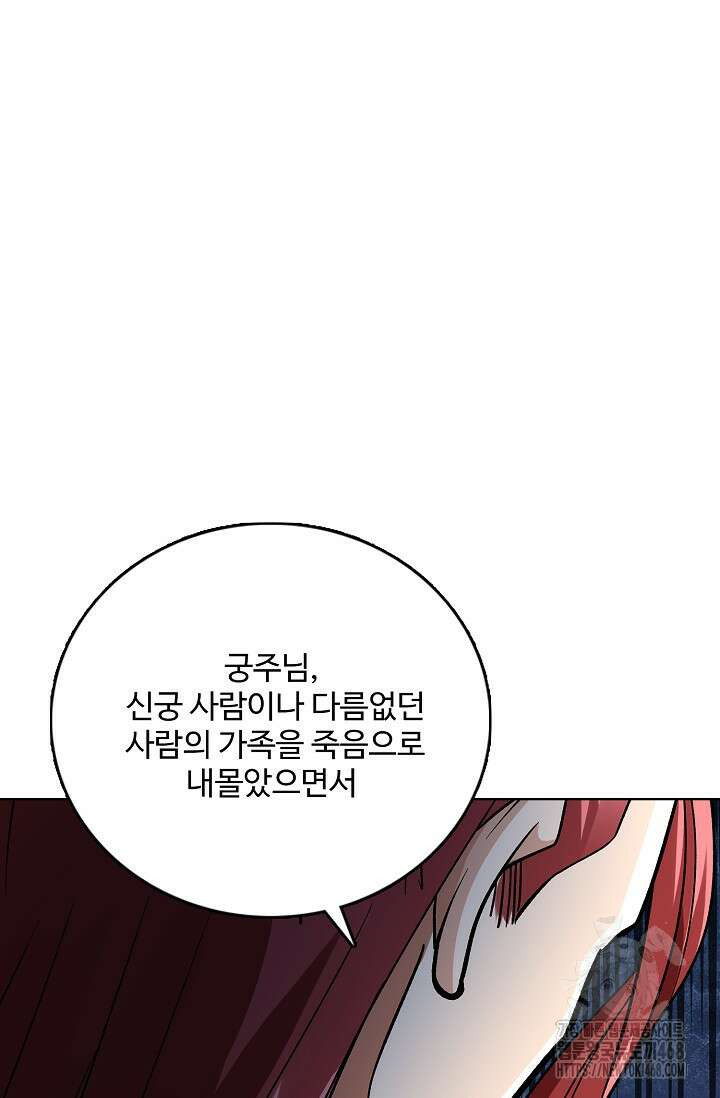 절세무신 589화 33
