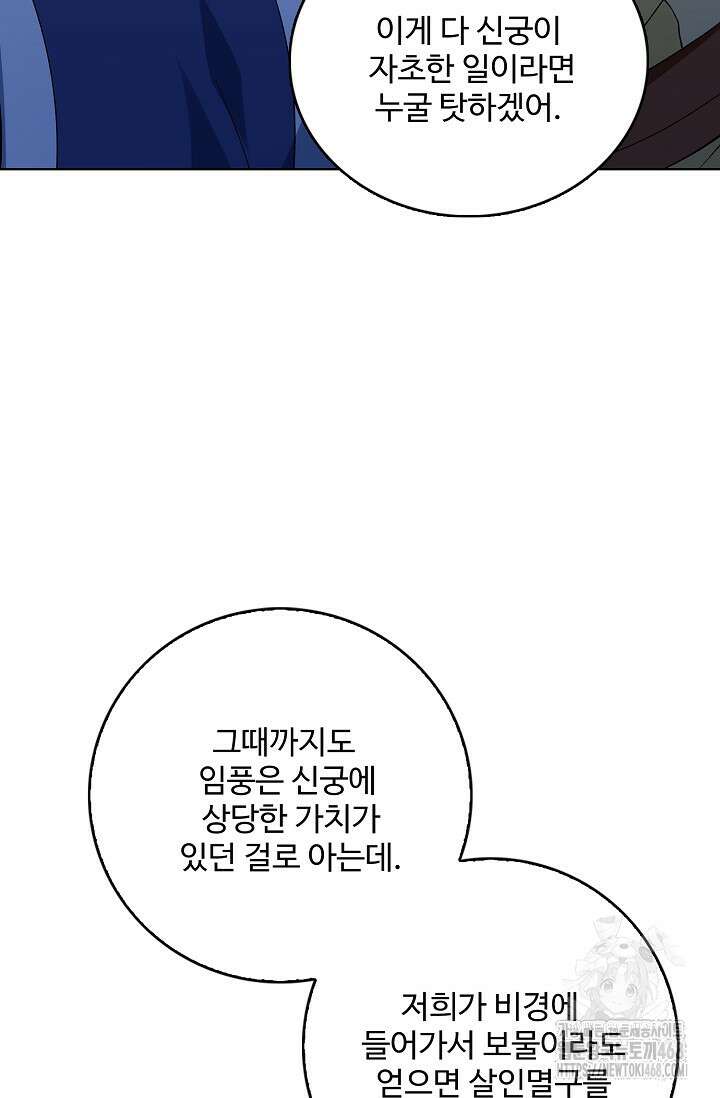 절세무신 589화 36