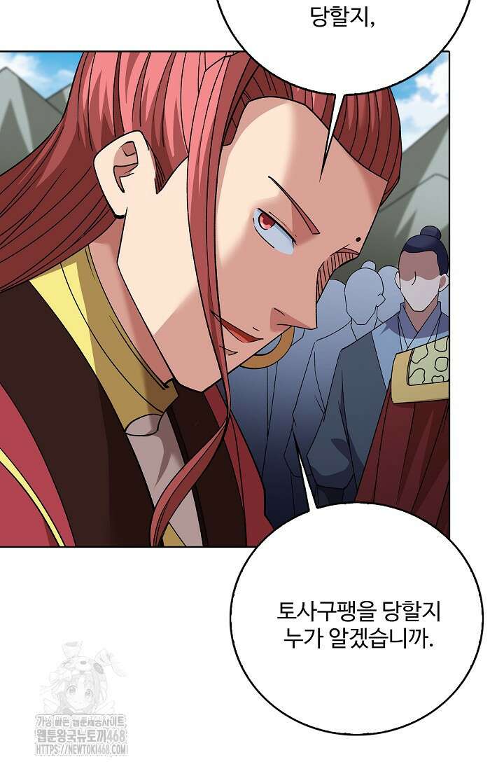 절세무신 589화 37