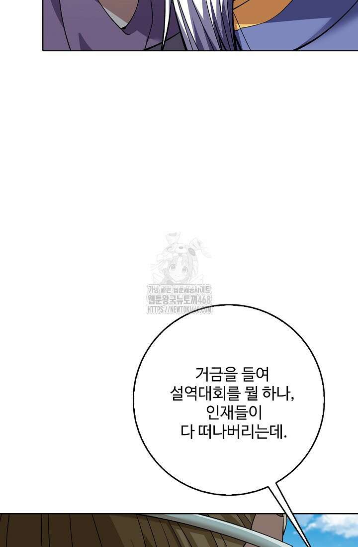 절세무신 589화 39