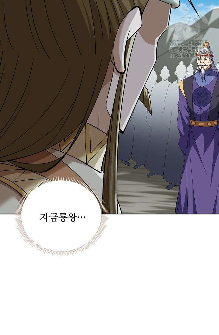 절세무신 589화 40