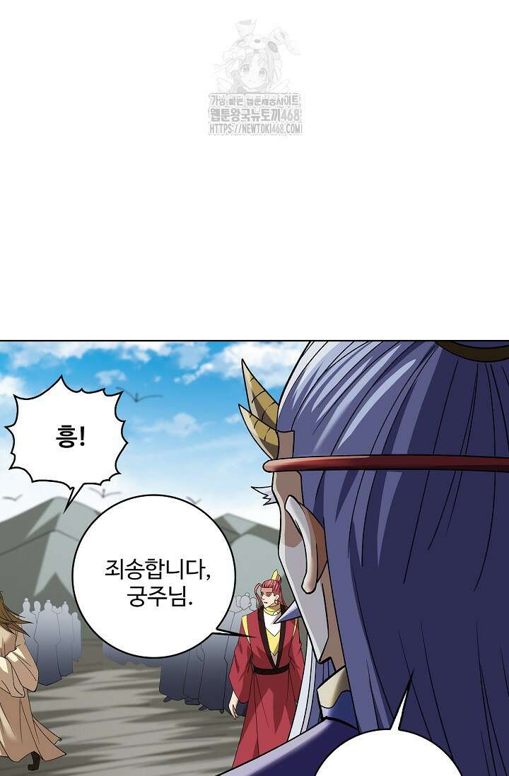 절세무신 589화 41