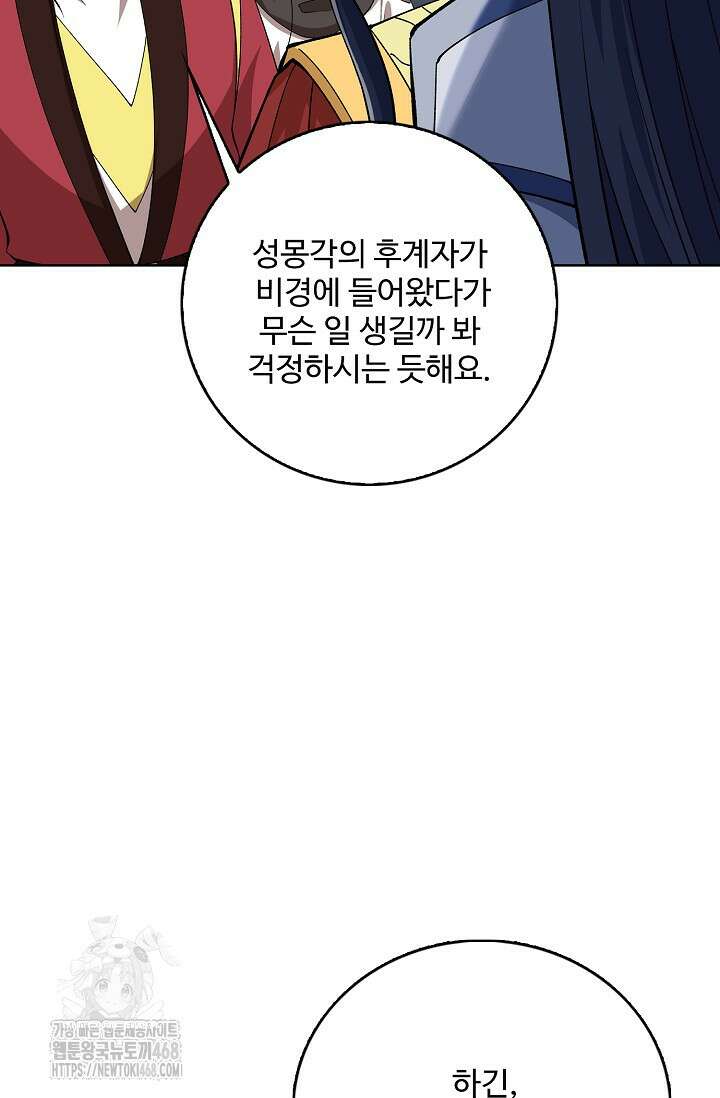 절세무신 589화 47