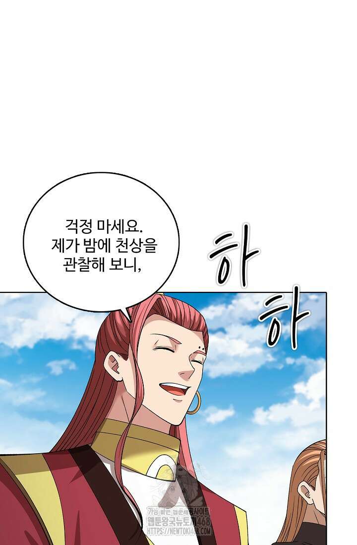 절세무신 589화 49
