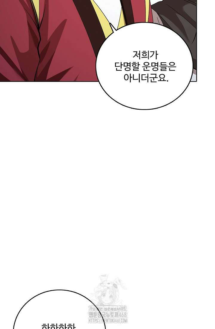절세무신 589화 50