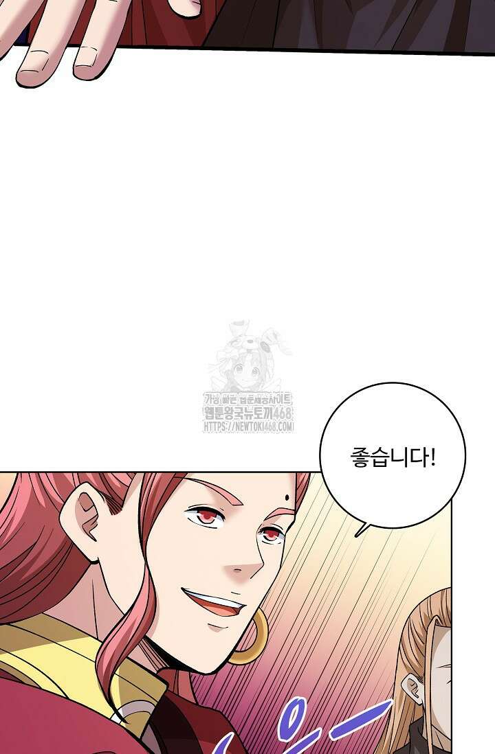 절세무신 589화 53
