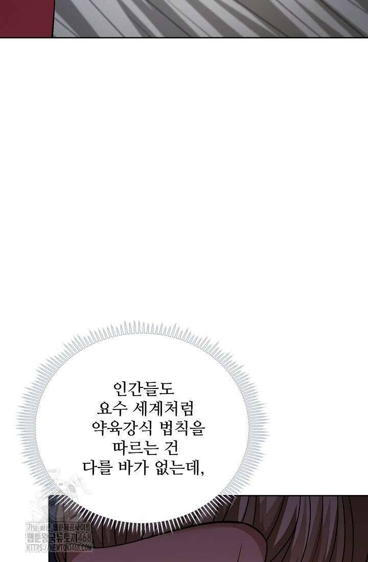 절세무신 589화 58