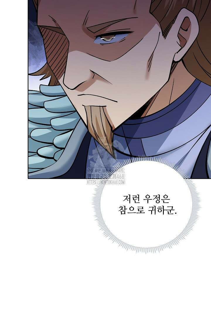 절세무신 589화 59