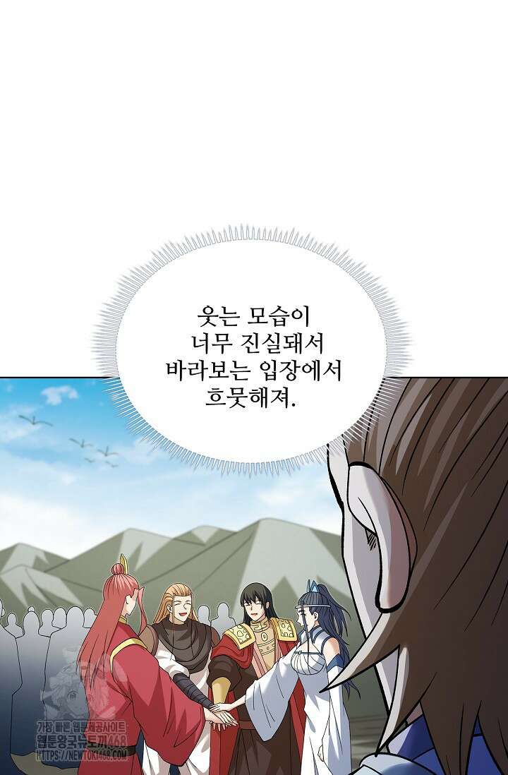 절세무신 589화 60