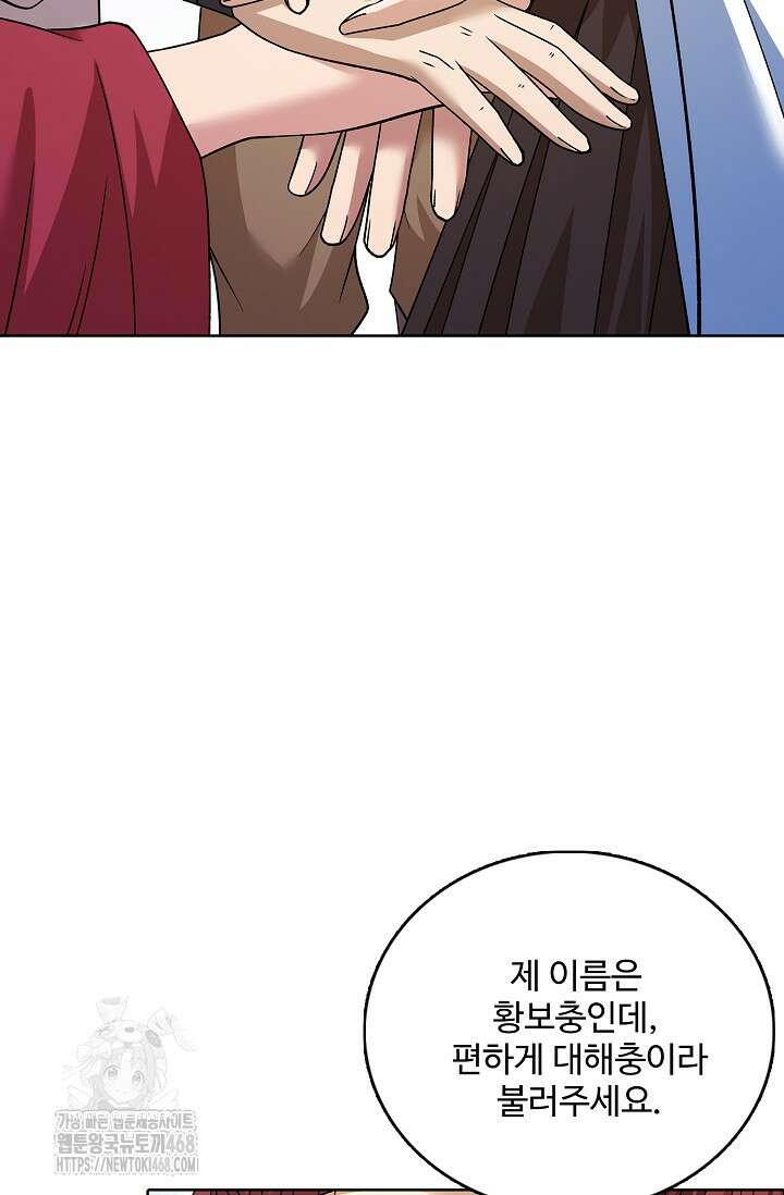 절세무신 589화 68