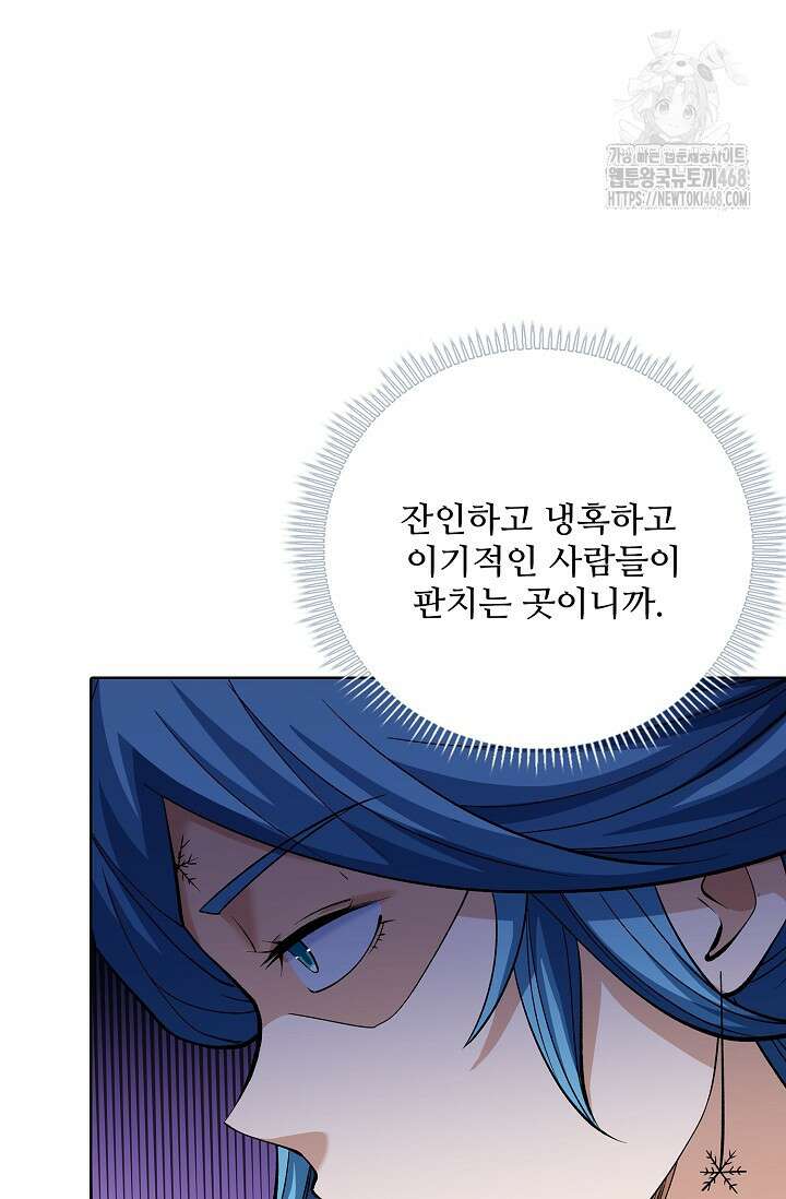 절세무신 589화 74