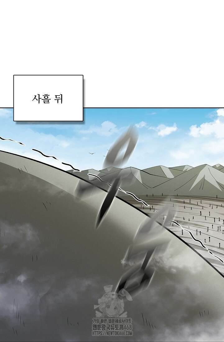 절세무신 589화 76